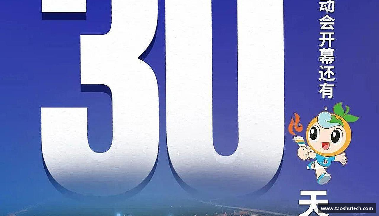 青春梦想，汇聚体育